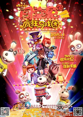 偶像性丑闻2