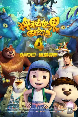 一区二区三区四区电影视频在线观看