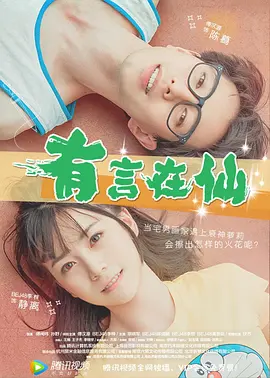 密室紧爱