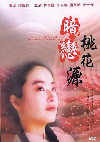 夏天的故事