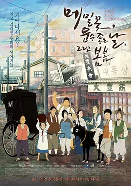 中文字幕日韩一区