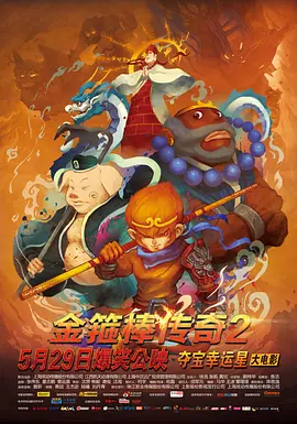 老师的大兔子又大又好吃