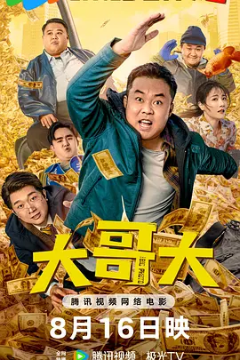 我的爱妻子2020