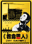 第三妻子
