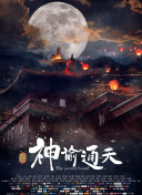 女老师：爱门徒