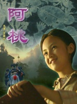 开雏菊剧痛哭叫
