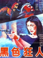 山东大学 贾磊