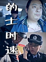 好兄弟6免费完整电影观看