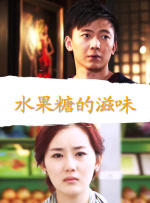 情人我妻子的男人