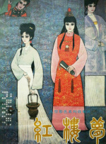 968旅社团