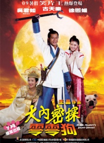 追命女郎