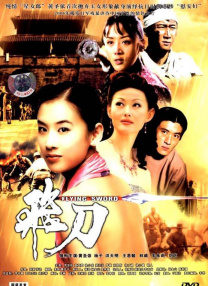 年龄小的妻子