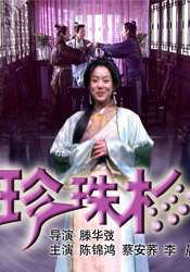 京剧白蛇传