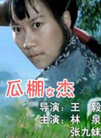 九酷剧场