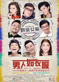 工作交换游戏