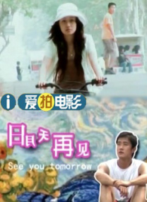 出差来的男朋友