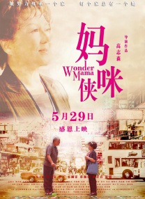 我的淫乱的女人
