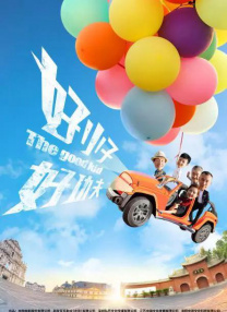 恋爱时光机