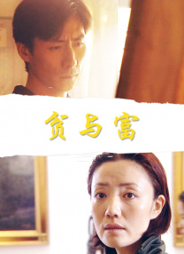 消失的妻子