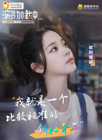 福林云雨初试后传