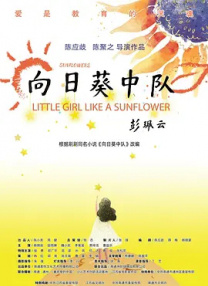 妻子的归乡2-2020