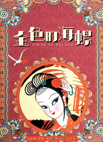 久久久不卡网国产精品一区